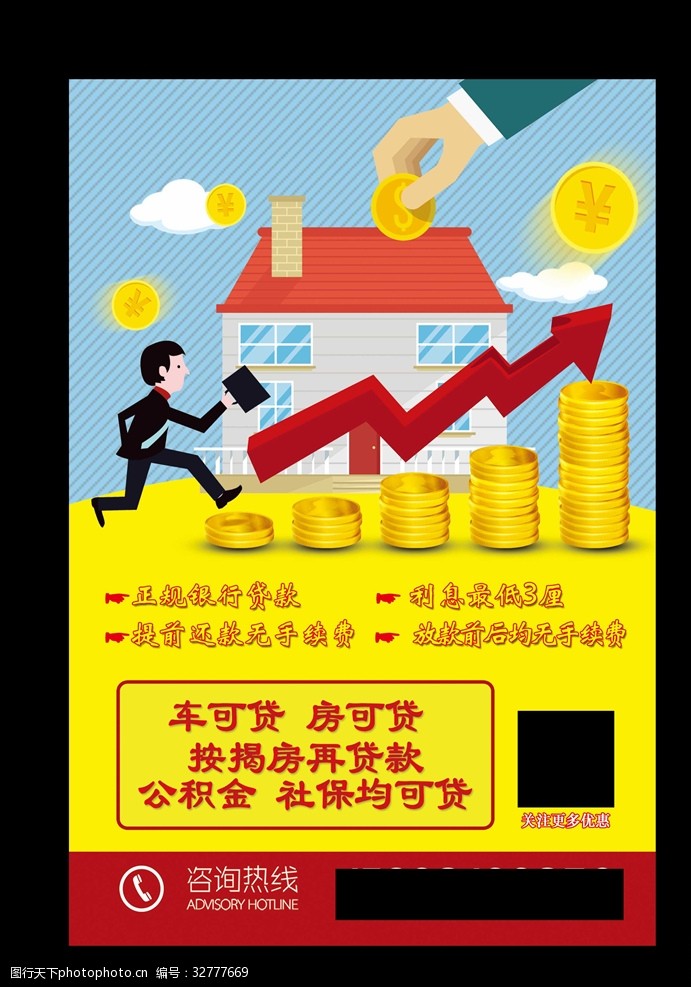 北京无抵押借钱